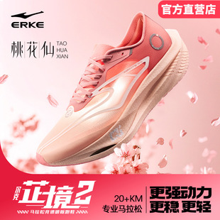 鸿星尔克芷境2代马拉松全掌碳板PB竞速男鞋 子 软底减震运动跑步鞋