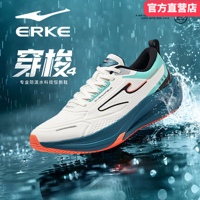 穿梭4鸿星尔克男鞋2026新款防泼水防雨革面运动鞋轻便减震跑步鞋