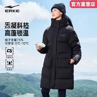 新款 羽绒服女2025冬季 保暖防风连帽外套 鸿星尔克长款 炁凝科技