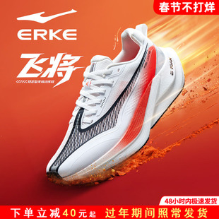 飞将鸿星尔克跑步鞋男鞋2026春季新款减震回弹无板训练慢跑运动鞋