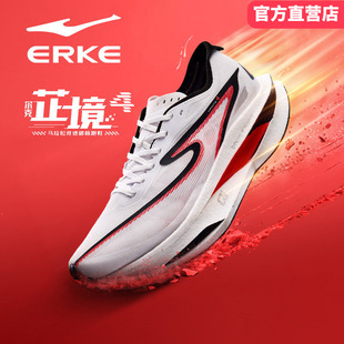 鸿星尔克芷境4跑步鞋男鞋专业马拉松全掌碳板运动鞋竞速训练跑鞋