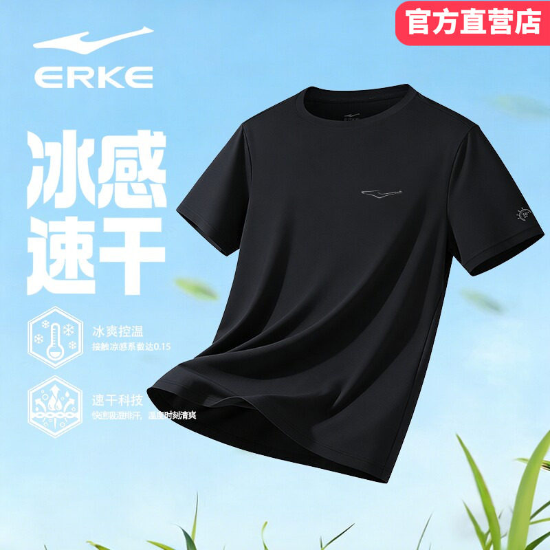 鸿星尔克短袖男夏季防晒防紫外线运动T恤吸湿排汗透气速干上衣