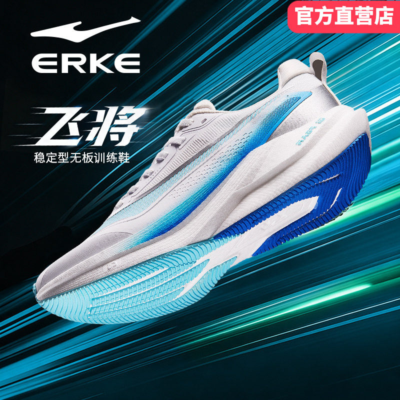 飞将鸿星尔克跑步鞋男鞋2026新款青少年学生轻便减震训练慢跑鞋