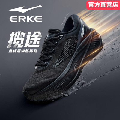 揽途鸿星尔克跑步鞋男鞋2026新款厚底大体重缓震通勤运动软底跑鞋