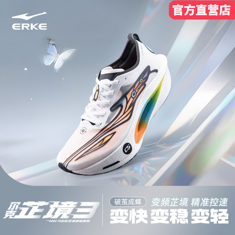 鸿星尔克芷境3男专业马拉松跑鞋