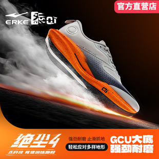 绝尘4鸿星尔克男鞋学生中考体测运动鞋减震马拉松竞速竞训跑步鞋