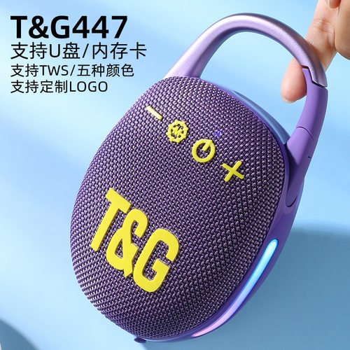 跨境TG447户外运动蓝牙音箱插卡便携式音响蓝牙重低音炮CLIP4音响