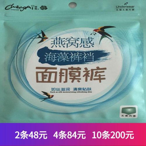 纯色内裤诚爱轻薄透气