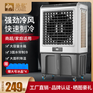 骆驼冷风机工业制冷水空调环保水冷空调扇大型工厂车间制冷风扇