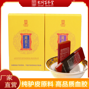 正宗东阿胶块驴皮原料手工阿胶糕 百年堂阿胶片 百年老牌阿胶 正品