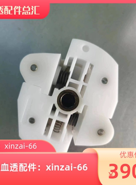 贝朗CRRT血泵转子 连续性血液透析装置配件 原装拆机件 95新 Z