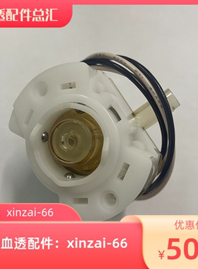 威高日机装DBB27C清洗口 血透机配件 原装拆机件和全新均有 B