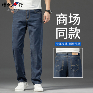 增致牛仔2025夏季薄款莱赛尔天丝牛仔裤男式宽松直筒透气浅色长裤