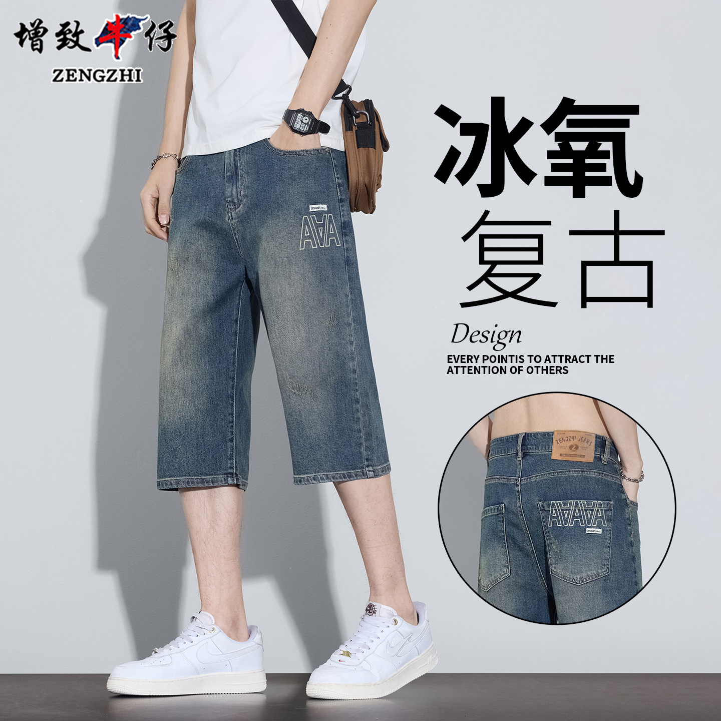 增致美式印花牛仔短裤男士2026夏季薄款直筒中裤男百搭休闲七分裤