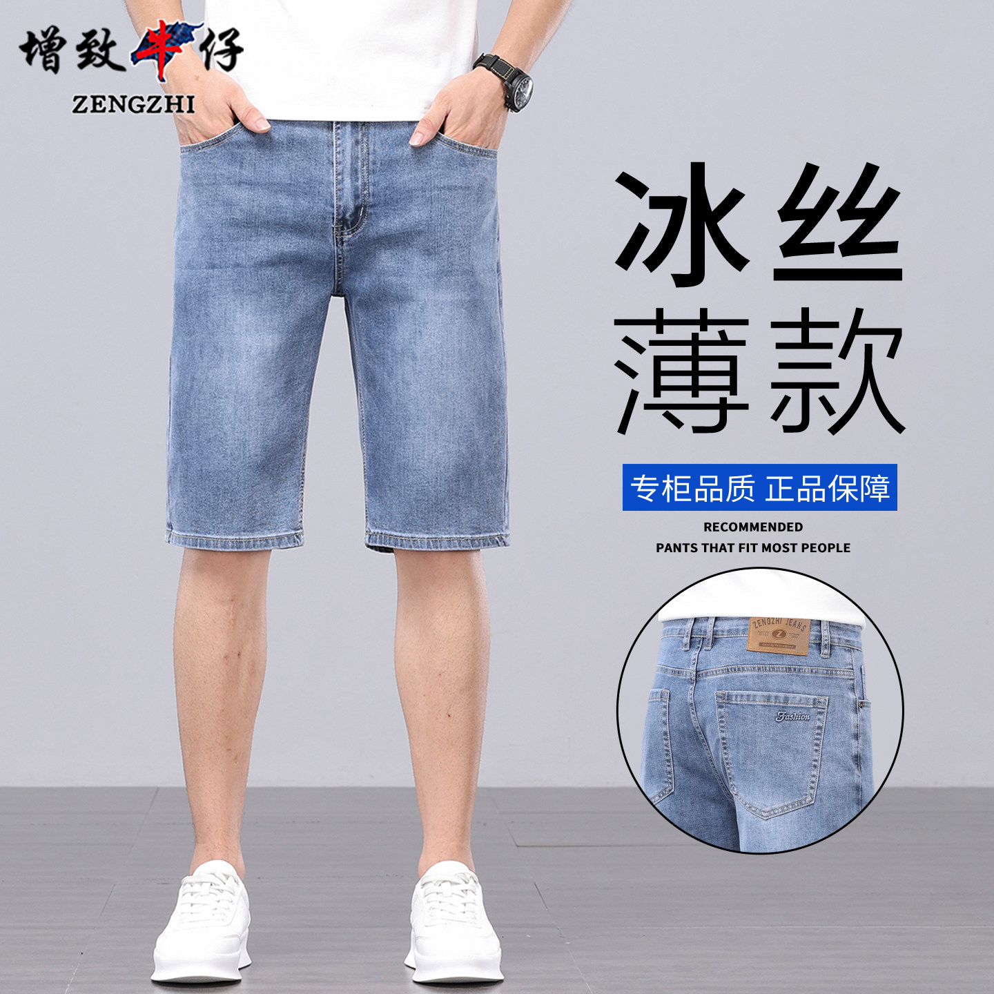 增致牛仔冰丝薄款牛仔短裤男2026年夏季新款时尚百搭潮流工装男裤