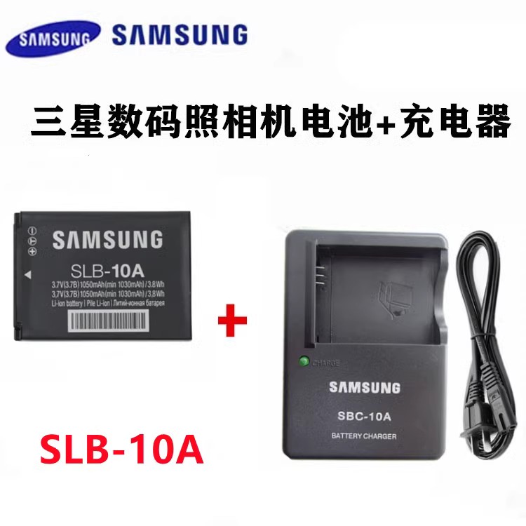 三星 L100 L110 PL50 L210 IT100 L310W 相机 SLB-10A电池+充电器 3C数码配件 数码相机电池 原图主图