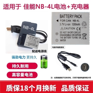 充电器 ixus 4L电池 110 130 100 相机 适用 255 佳能 115