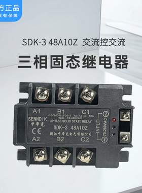申帝克/SENNDIK三相固态继电器 SDK-3 48A10Z交流控交流480V