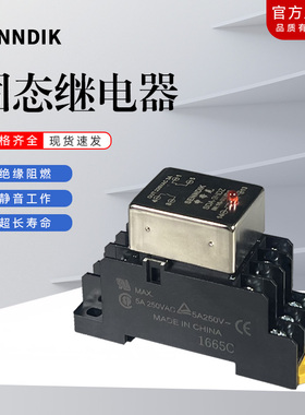 申帝克SDA-3HDZ  SAA-3HDZ导轨式固态继电器一常开一常闭3A220VAC