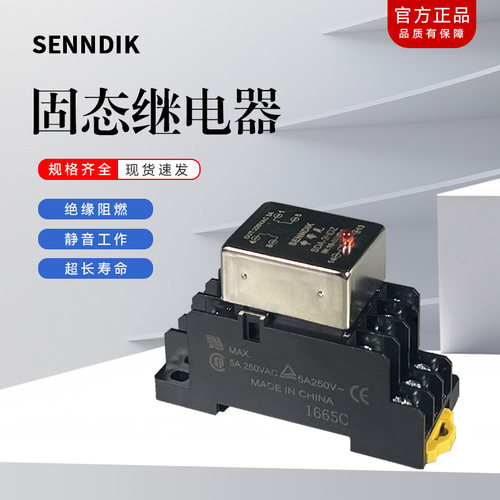 申帝克固态继电器导轨式SDA-3HZD