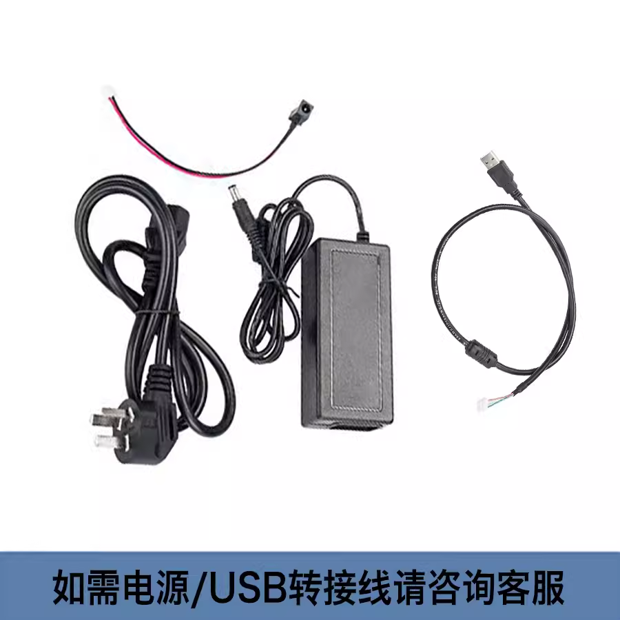 12V-24V电源线 USB转接头 （买打印机包邮）