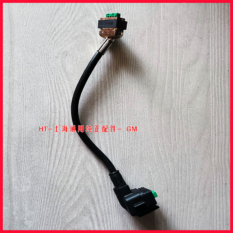 雪佛兰迈锐宝前照明灯疝气灯泡电脑模块连接线束插头全新原厂配件