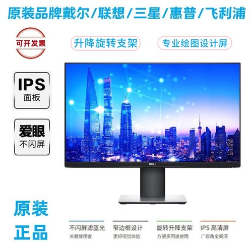 联想2K旋转升降设计绘图显示器