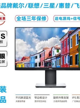 二手液晶电脑显示器联想22/24寸27寸2K165Hz电竞屏高清监控壁挂屏