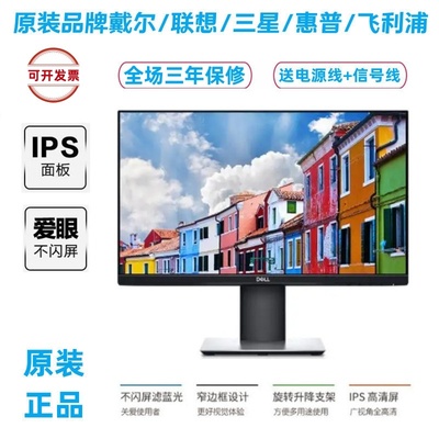 电脑显示器19寸20寸22寸24寸