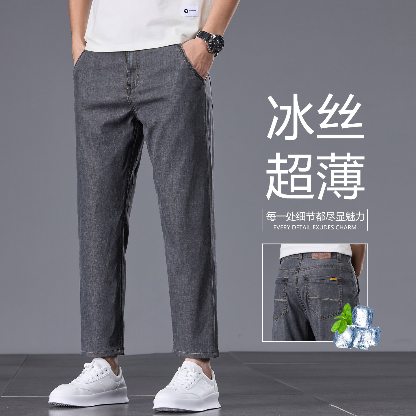 香港烟灰色冰丝九分牛仔裤男2026夏季超薄款宽松直筒休闲百搭裤子