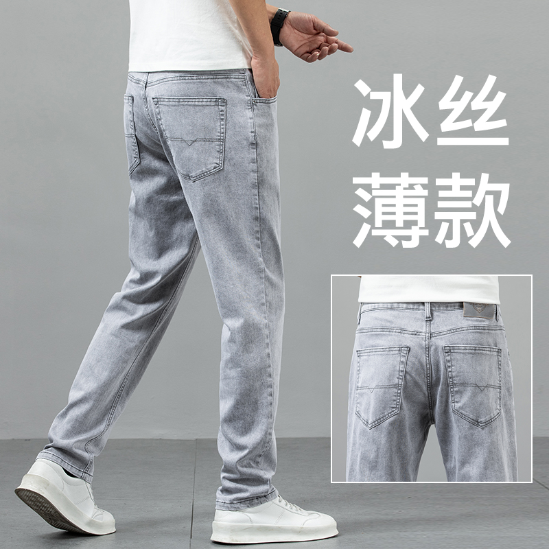 香港夏季薄款冰丝牛仔裤男宽松直筒百搭高端透气弹力冰感休闲长裤