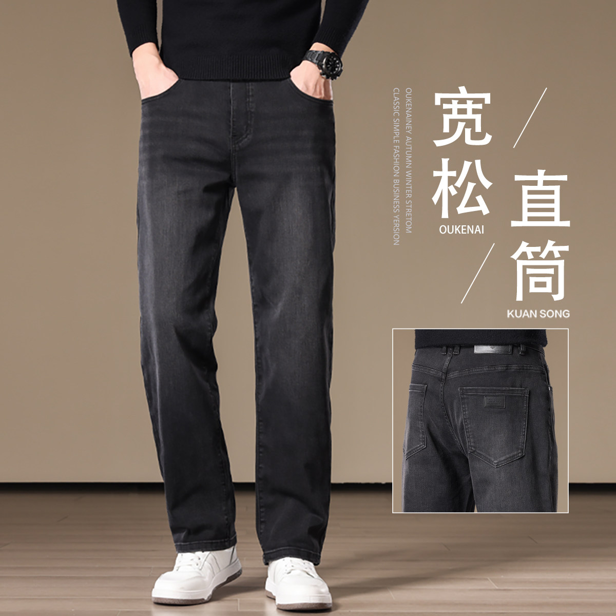香港2024冬季黑灰色牛仔裤男士宽松直筒弹力休闲 高端商务秋冬长