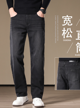 香港2024冬季黑灰色牛仔裤男士宽松直筒弹力休闲 高端商务秋冬长