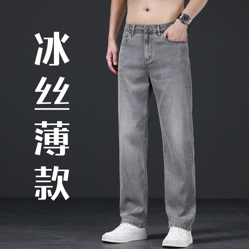 香港冰丝牛仔裤男士宽松弹力直筒商务百搭2024夏季天丝薄款休闲裤