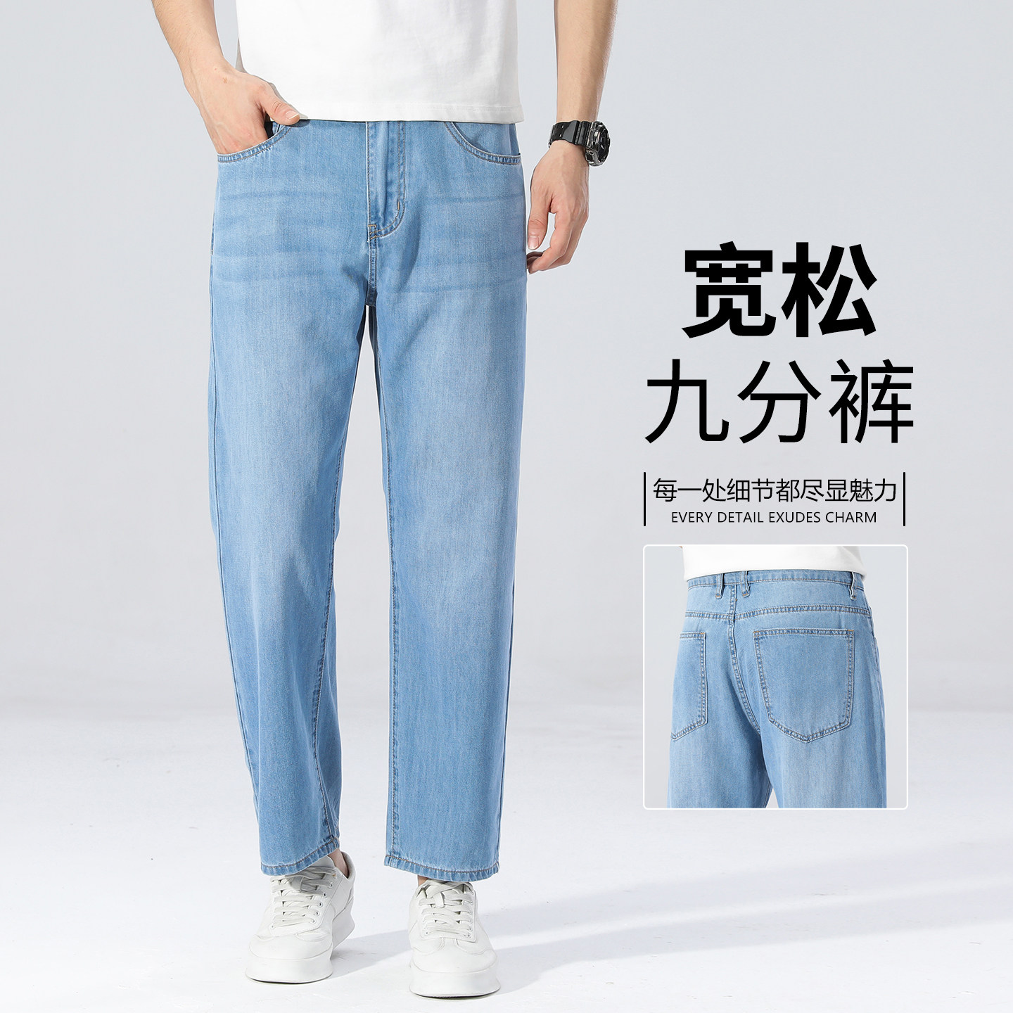香港春夏款浅蓝色九分牛仔裤男士宽松直筒大码休闲小个子百搭裤子