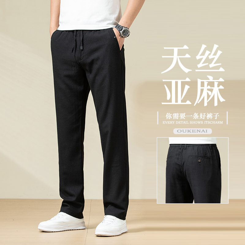 香港天丝亚麻牛仔裤男士宽松直筒百搭夏季薄款高端商务休闲长裤子