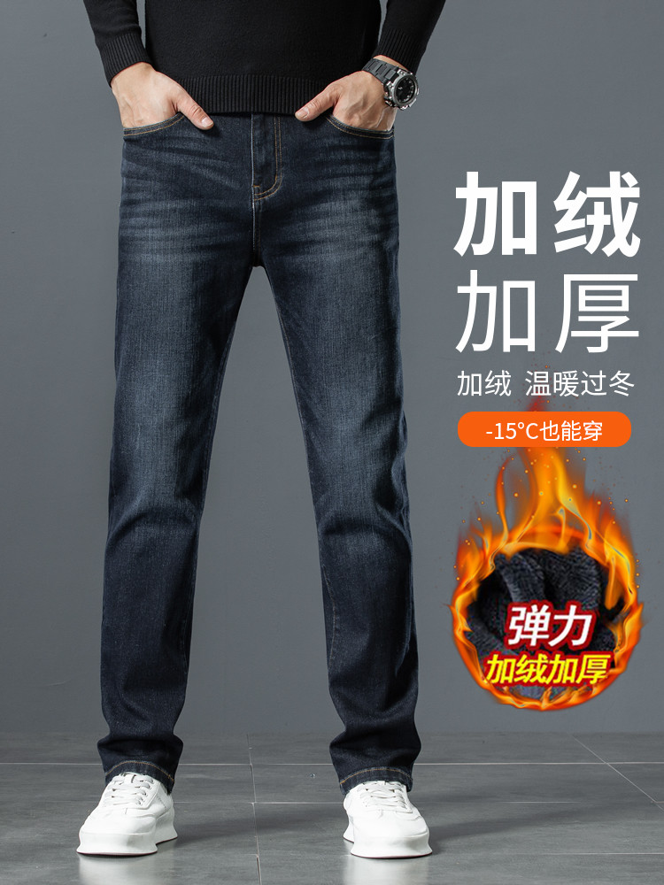 香港冬季加绒加厚牛仔裤男直筒百搭弹力合体长裤秋冬款保暖男裤子