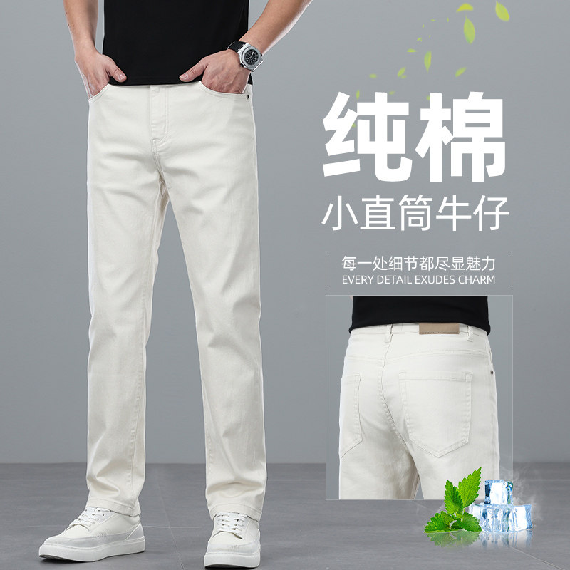香港夏季薄款米白色牛仔裤男士修身韩版弹力小直筒纯棉商务休闲裤