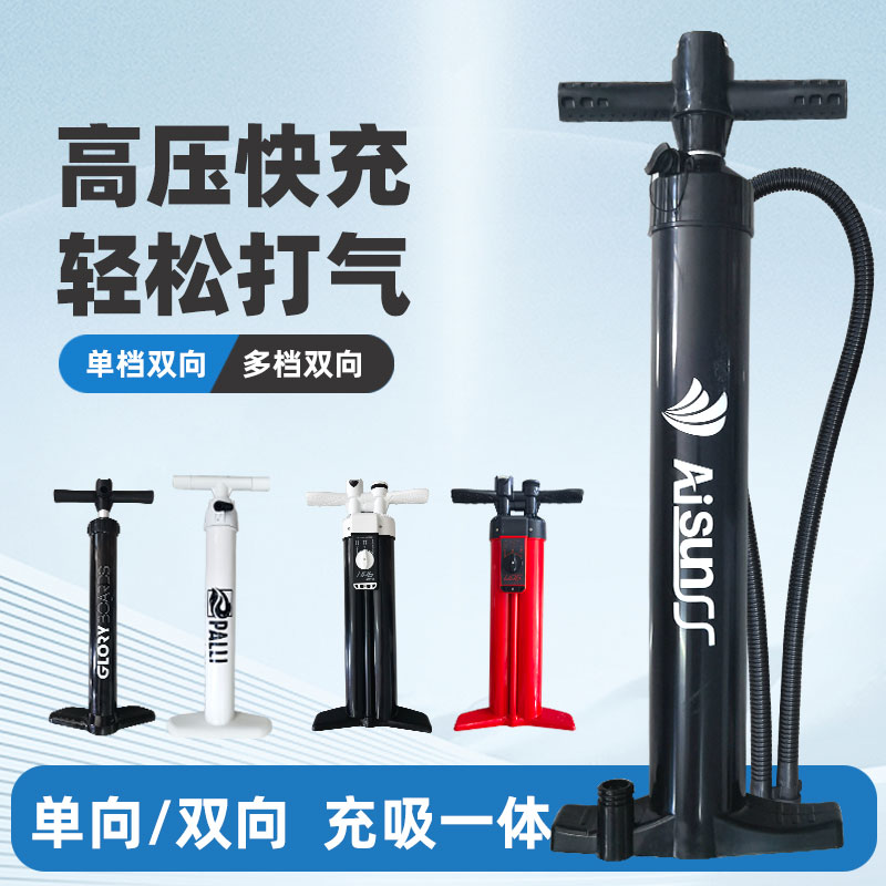 AISUNSS立式高压双向打气筒桨板橡皮艇冲锋舟皮划艇游泳圈 手拉泵