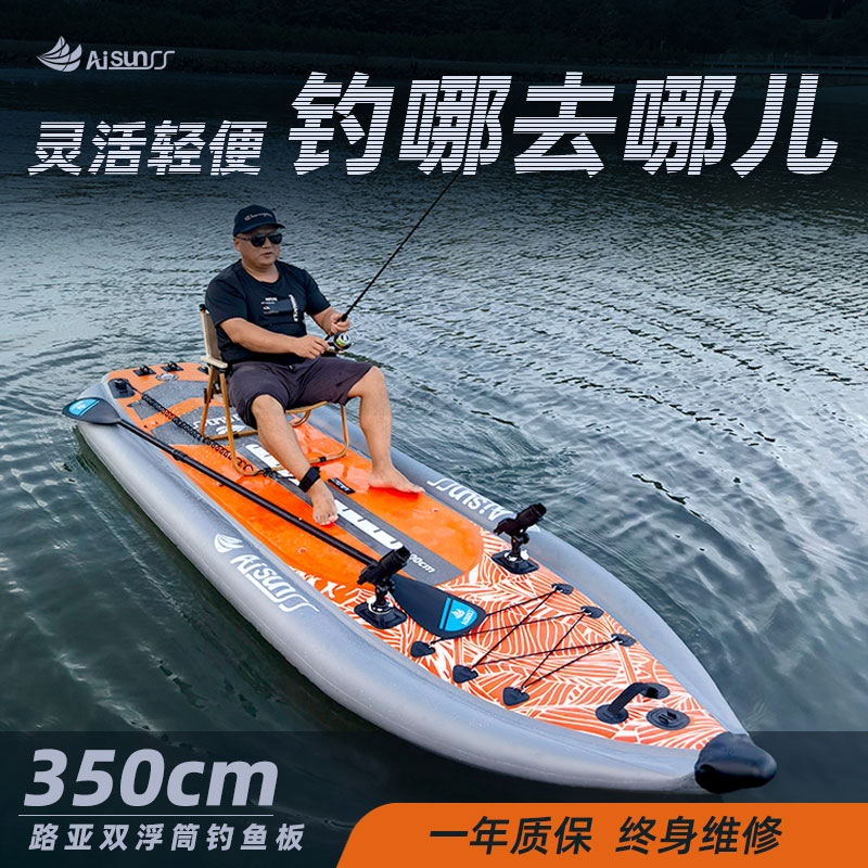 AISUNSS充气钓鱼船水上垂钓路亚桨板海钓加厚船浮筒划浆 鱼竿支架