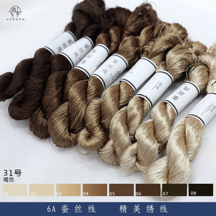 6A级苏绣绣花线蚕丝线褐色天然真丝线缠花绒花线劈丝diy古风发饰