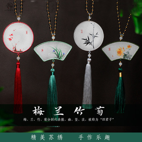 苏绣diy车挂材料包平安自己
