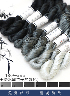 6A蚕丝线苏绣绣花线天然真丝缠花绒花diy古风发饰劈丝真丝线灰色