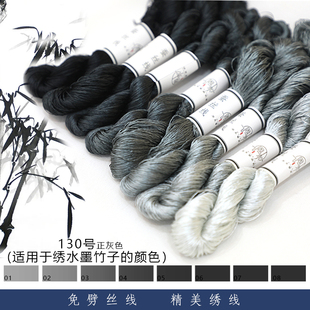 6A蚕丝线苏绣绣花线天然真丝缠花绒花diy古风发饰劈丝真丝线灰色