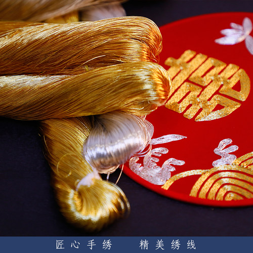 苏绣进口盘金线银线专业绣花线粤绣多色盘金线苏绣配件绣金字