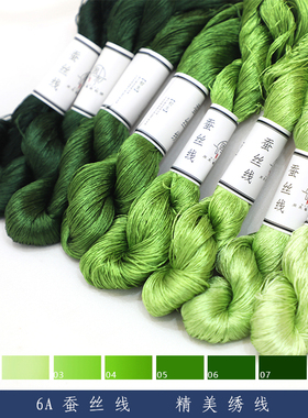 6A苏绣绣花线蚕丝线绿色苏绣天然真丝缠花diy古风发饰劈丝真丝线