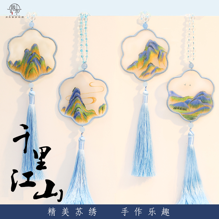 车挂苏绣diy手工材料包自己绣