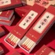 含带火柴喜庆个性 喜烟糖盒子两支两根装 火柴喜烟盒 结婚婚礼装 中式
