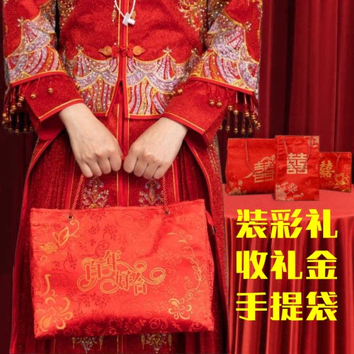 中国风结婚喜缘放礼金的袋子