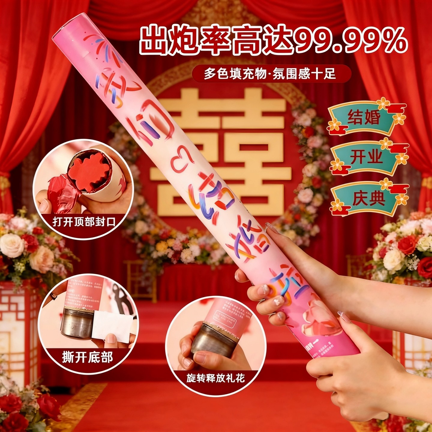 结婚礼炮手持彩带礼宾花瓣道具庆典玫瑰礼花筒开业庆典鞭炮礼泡弹
